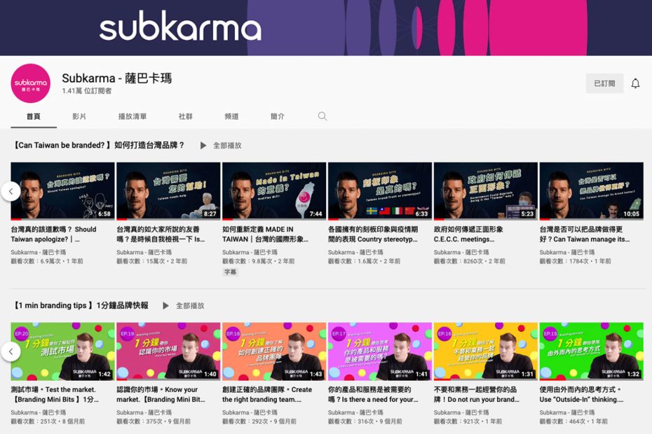subkarma youtube dashboard
