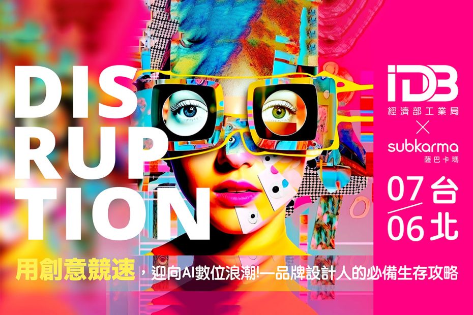 disruption banner